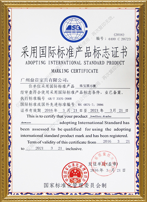 international standard product certificate of recognition